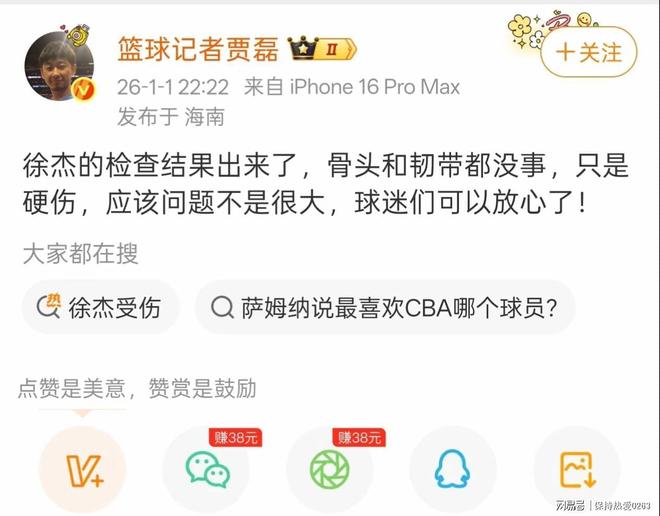 风云突变广东宏远冲刺阶段伤情更新今夜深圳男篮强势反弹，连对手都承认：转会期埃因霍温临场应变的简单介绍